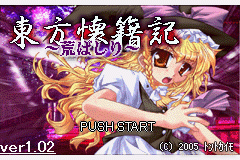 Touhou Kaisekiki - Arabasiri Title Screen